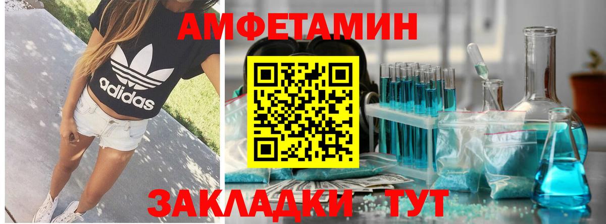 Амфетамин  Вход с VPN  Ирбит  АМФ Розовый 