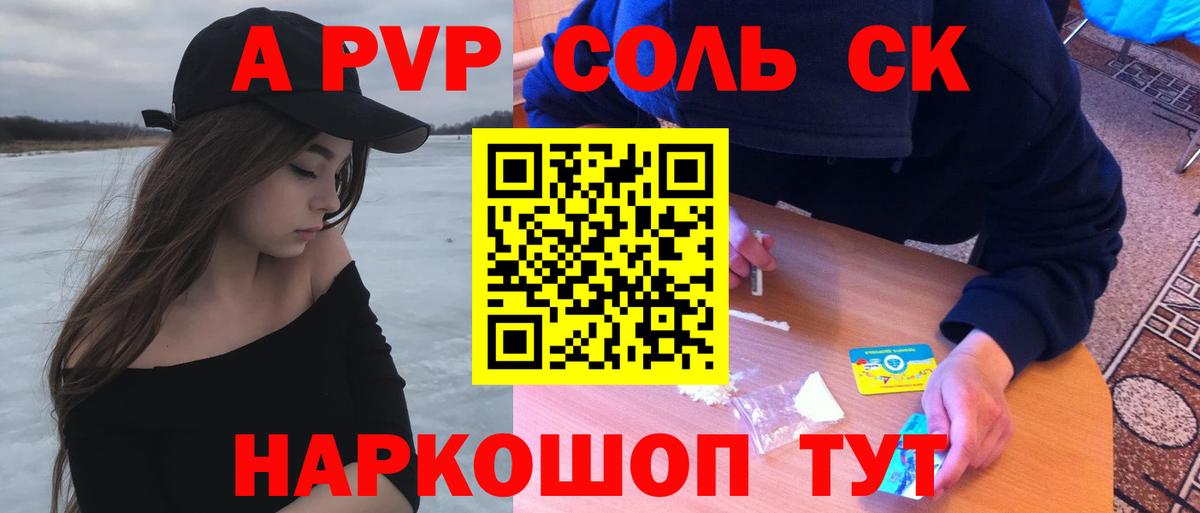 Alpha-PVP СК КРИС  Вход с VPN  A PVP кристаллы  Ирбит 