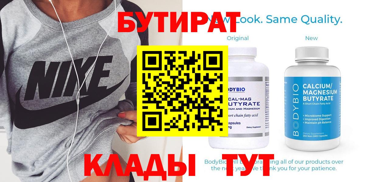 Бутират BDO 33% Ирбит