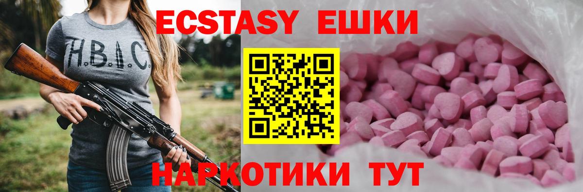 Ecstasy Punisher Ирбит