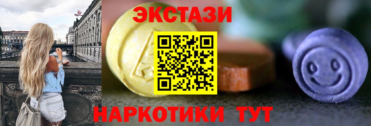 Ирбит  ЭКСТАЗИ VHQ  купить наркотик  Вход с VPN 