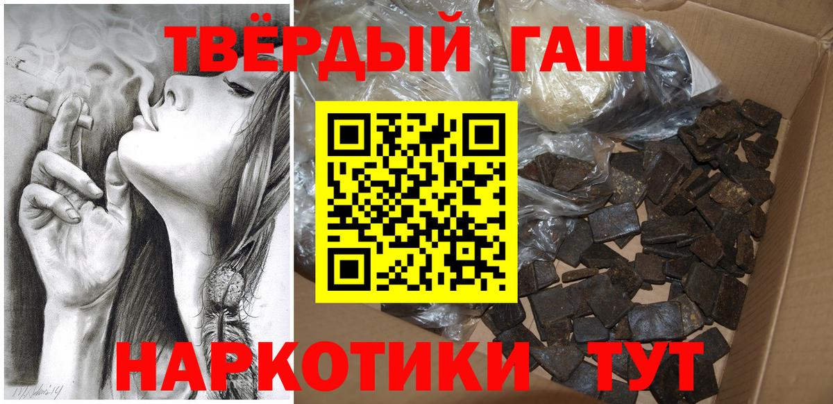 Гашиш гашик Ирбит