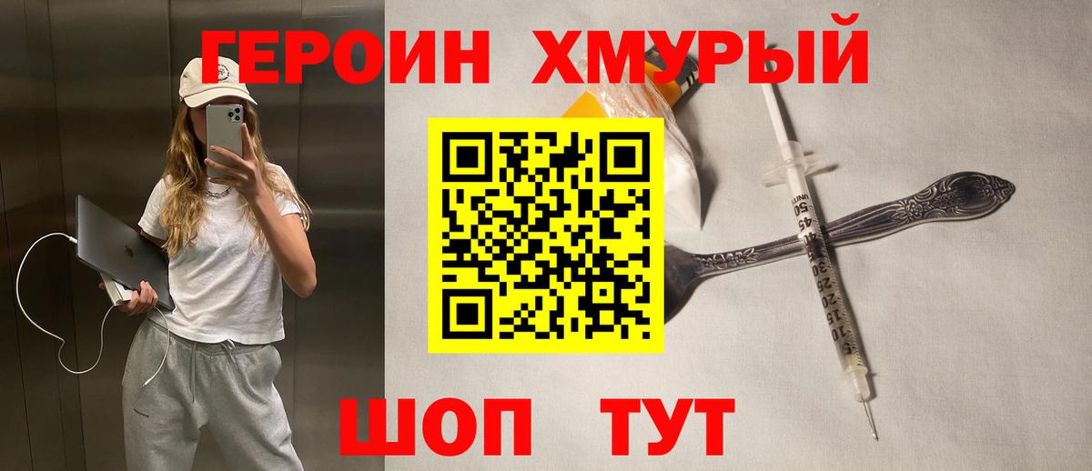 Героин VHQ Ирбит