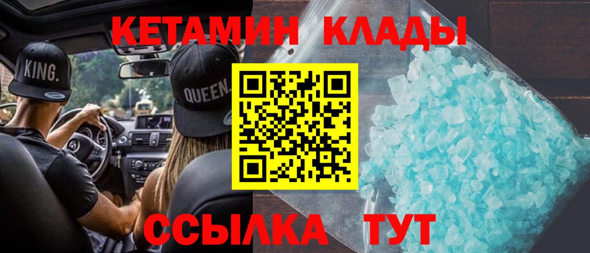 Кетамин ketamine  Кетамин VHQ  Ирбит  Вход с VPN 