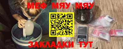 меф VHQ Беслан