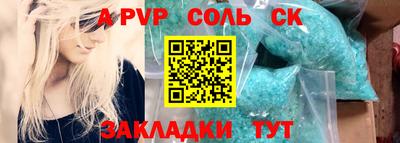 бутират Бийск
