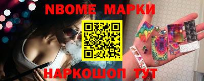 бутират Бийск