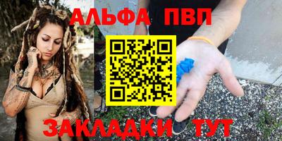 бутират Бийск