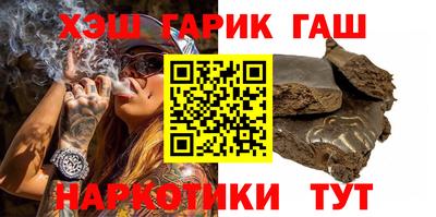 бутират Бийск