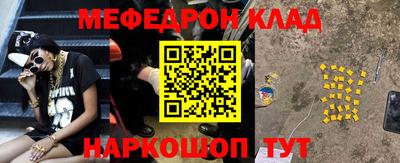меф VHQ Беслан