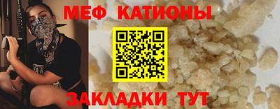 меф VHQ Беслан