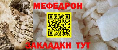 меф VHQ Беслан
