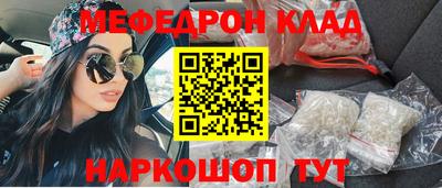 меф VHQ Беслан
