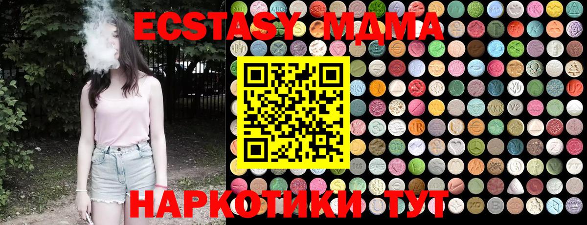 MDMA молли Ирбит