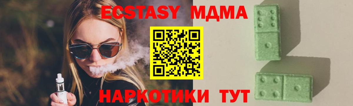 MDMA молли  МДМА  Вход с VPN  Ирбит  МДМА VHQ 