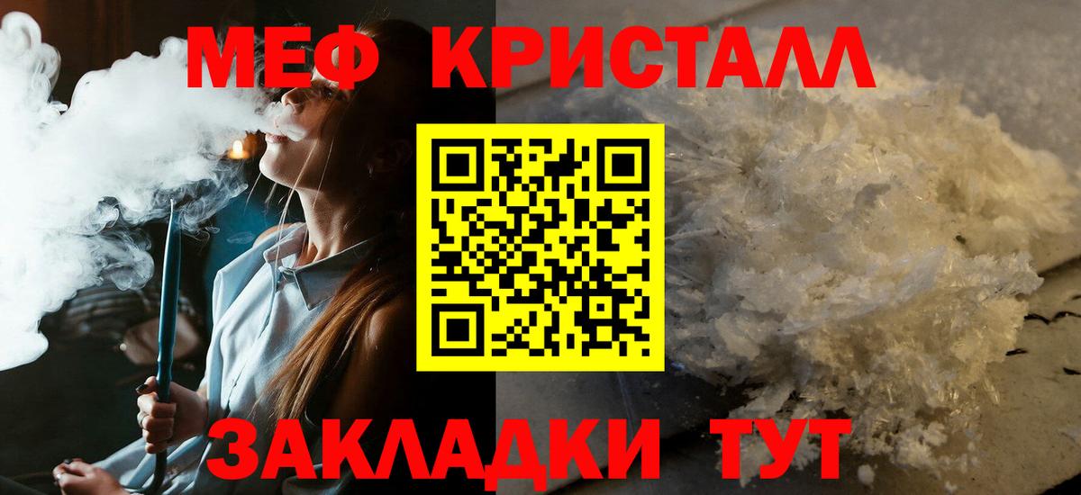 Мефедрон  МЕФ 4 MMC  Ирбит  Вход с VPN  Мефедрон 4 MMC 