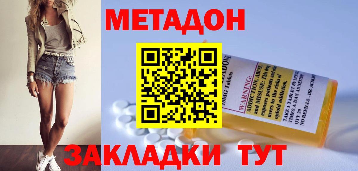 МЕТАДОН мёд Ирбит
