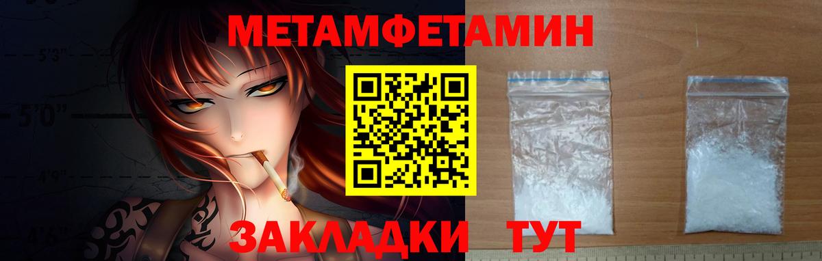 МЕТАМФЕТАМИН Декстрометамфетамин 99.9% Ирбит