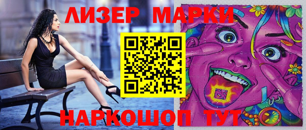 Марки NBOMe 1,5мг Ирбит