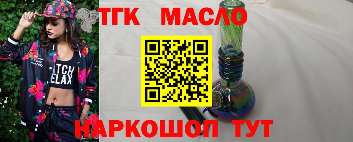 Дистиллят ТГК вейп Ирбит